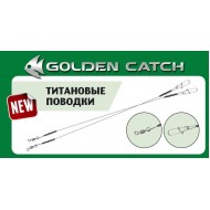 Повідець GC